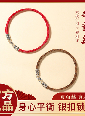 s925银太极八卦桑蚕丝手绳情侣款