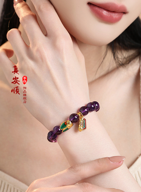 天然紫水晶智慧高考手链金榜题名