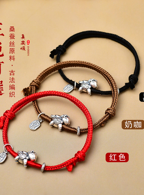 马本命年真丝手编足银红绳桑蚕丝