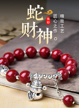 女纯银富婆蛇财神本命年2025属蛇