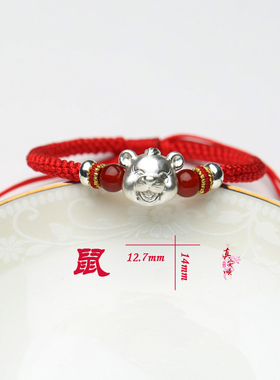 本命年足银生肖招财红绳手链