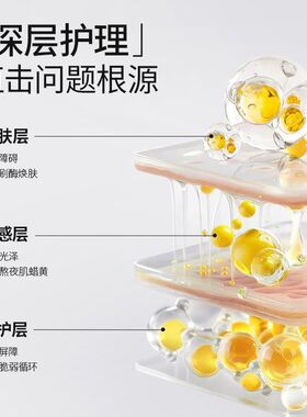 羽素涂抹面膜去闭口控油焕肤