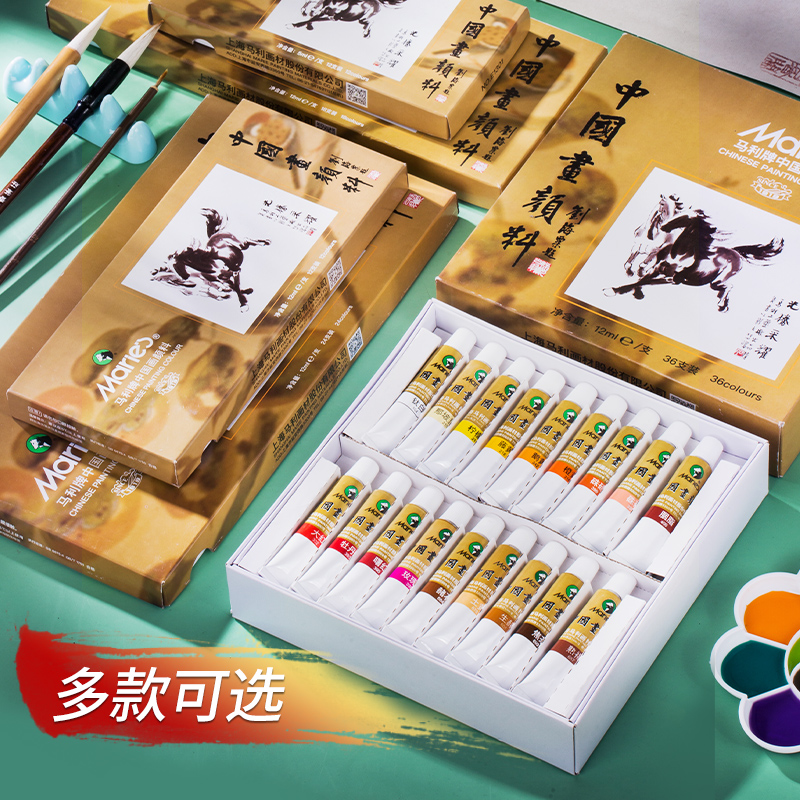 马利牌中国画颜料12色初学者套装24色小学生毛笔画水墨画入门国画水彩颜料宣纸工笔画材料工具用品工具箱全套-图0