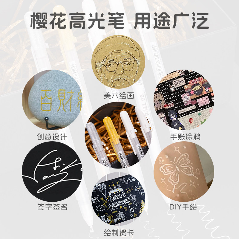 樱花牌高光绘画笔白笔gellyroll美术高光白笔画画手绘专用高光笔勾线笔彩铅素描儿童手账水彩马克笔白色画笔,淘宝优惠券,粉丝福利购,淘宝优惠卷