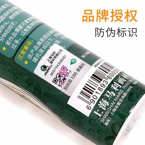 马利牌定画液喷雾素描色粉水彩彩铅固定液定型美术素描考试专用彩铅定画剂大瓶铅笔炭笔定型液铅笔固画液 - 图2