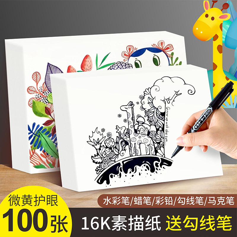 蜡笔画纸 新人首单立减十元 21年7月 淘宝海外