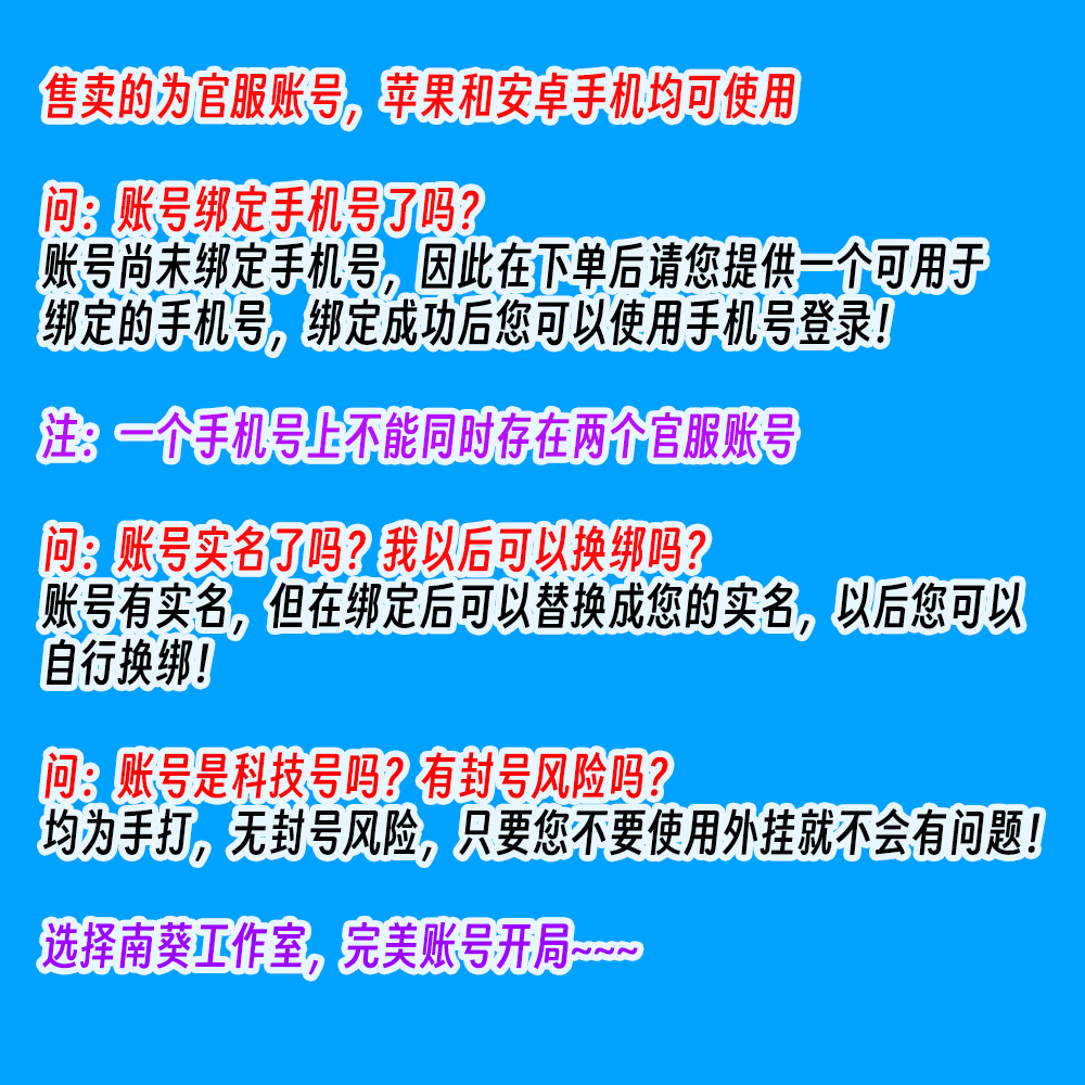 忍者必须死3初始号 官服 苹果安卓通用 紫原紫电白虹卫鲤怒鲤双生 - 图0