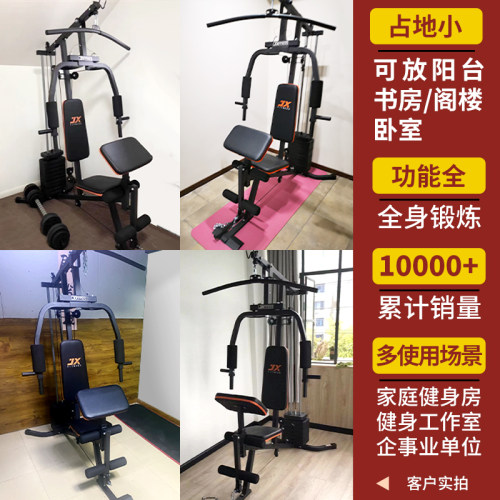JX军霞综合训练器家用单人站运动多功能力量健身器材组合器械套装 - 图2