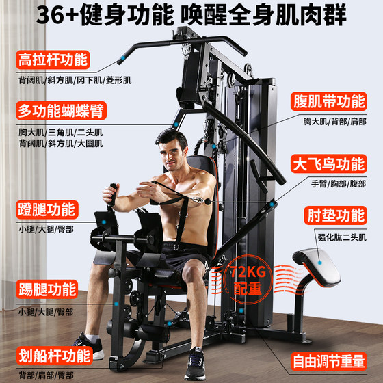 Junxia single station sports multi-functional comprehensive training device