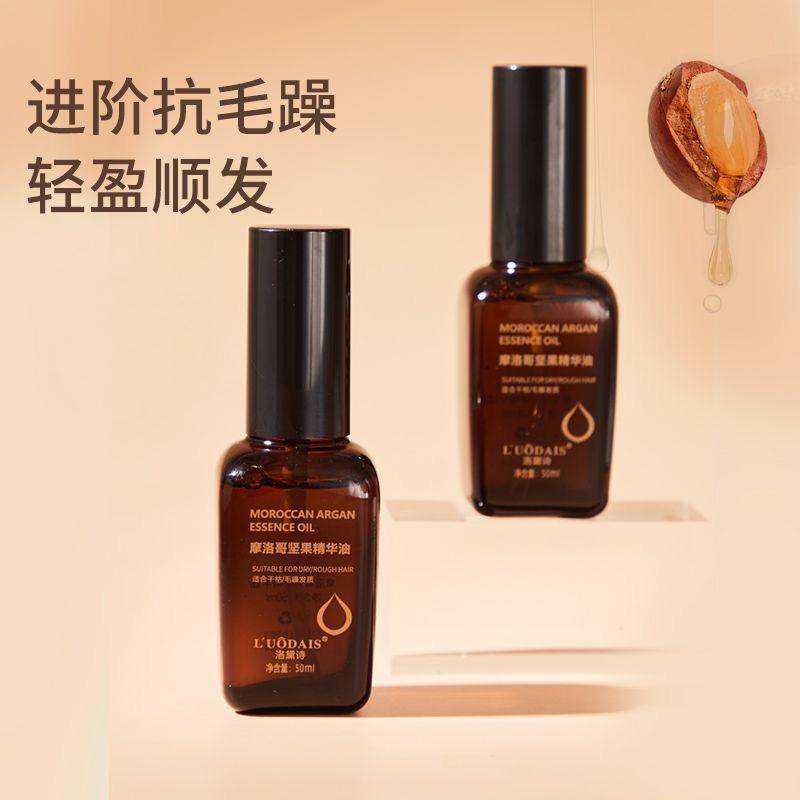 洛黛诗摩洛哥坚果护发精油改善头发干枯毛躁受损烫染免洗护发素免,淘宝优惠券,粉丝福利购,淘宝优惠卷
