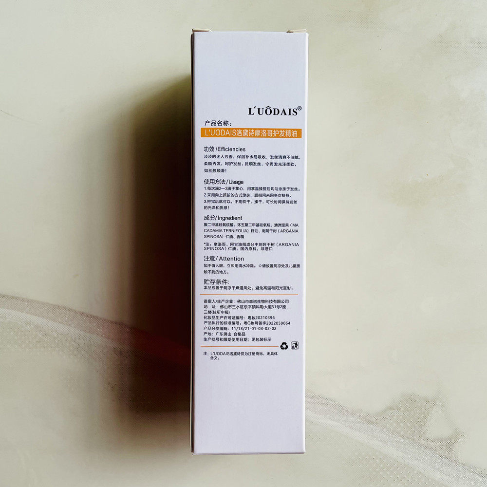 洛黛诗摩洛哥护发精油120ML改善头发毛躁受损干枯发质免洗护发素,淘宝优惠券,粉丝福利购,淘宝优惠卷