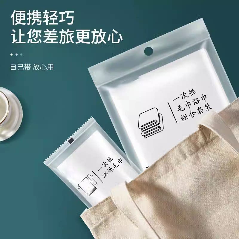 一次性毛巾一次性浴巾独立包装组合套装无纺布旅行酒店宾馆