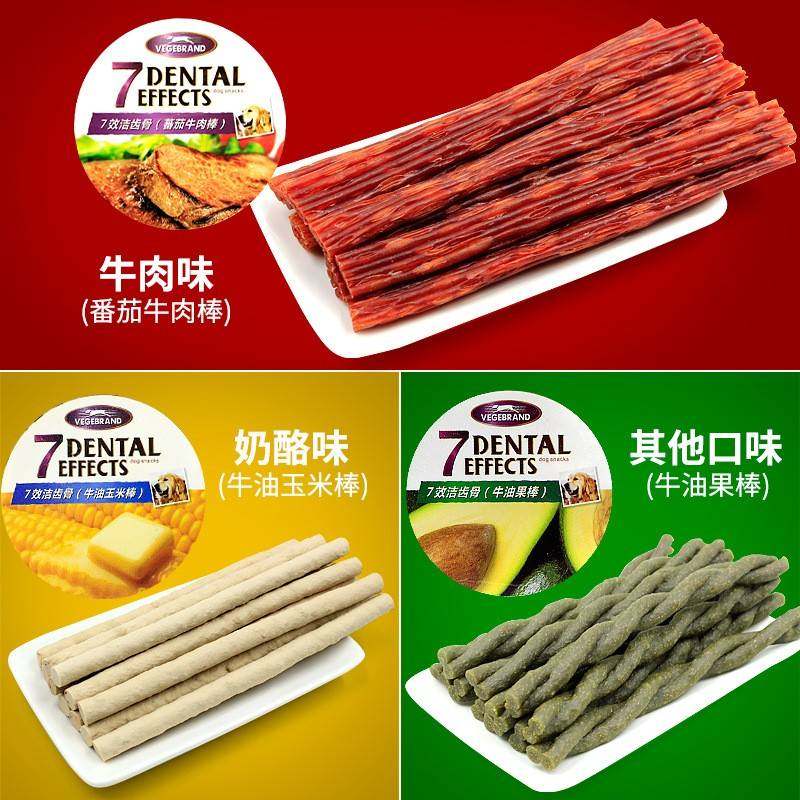 威济骨效 狗狗牛磨食7牙棒肉2洁齿酪4根装工厂宠物零奶咬胶,淘宝优惠券,粉丝福利购,淘宝优惠卷