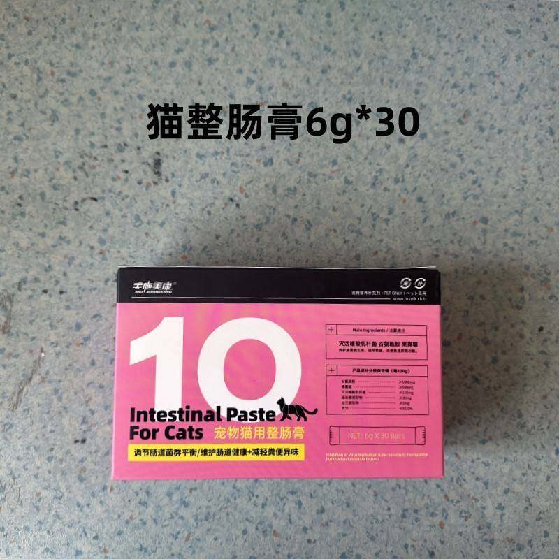 美养施美益奶犬膏猫保健品羊粉深海鱼康油养膏化毛犬营营膏生菌,淘宝优惠券,粉丝福利购,淘宝优惠卷