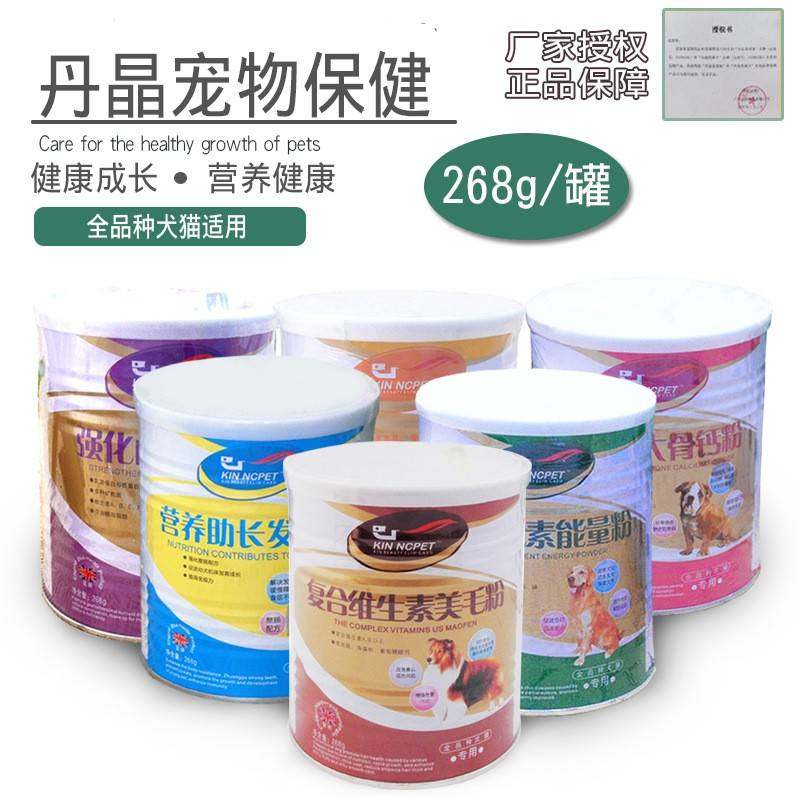 狗丹晶粉宠物菌268毛元g微量肠宝羊胃奶粉益生素美壮骨钙粉,淘宝优惠券,粉丝福利购,淘宝优惠卷