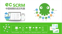 Tencent EC Telephone Sales System Customer Management System