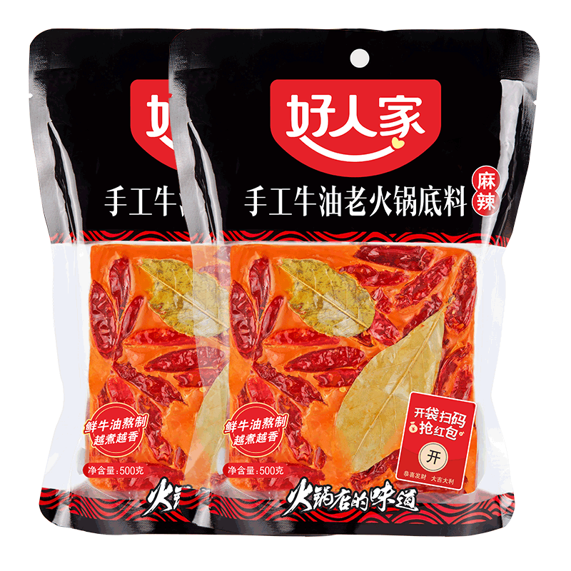 好人家食品旗舰店【薇娅推荐】好人家麻辣牛油手工火锅底料500g*2袋四川重庆老火锅0