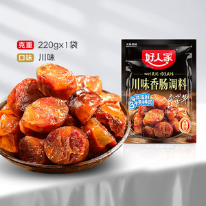 好人家川味香肠调料220g四川麻辣味