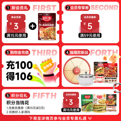 好人家麻婆豆腐调料80g*3袋麻辣豆腐炒菜料酱料四川特产调味料包 - 图0