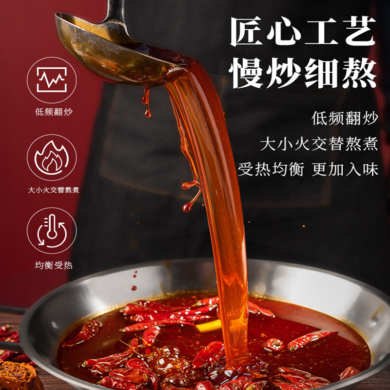 好人家食品旗舰店【新品】好人家火锅底料300g麻辣醇香牛油四川调料重庆老火锅烧菜3