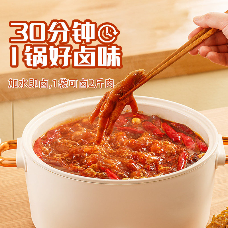 好人家五香卤汁卤料包家庭卤辣卤潮汕酱牛肉酱大骨卤虾卤牛肉料包,淘宝优惠券,粉丝福利购,淘宝优惠卷