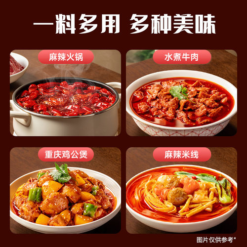 好人家特麻辣手工牛油火锅料底料500g减盐四川重庆麻辣烫冒菜料 - 图2