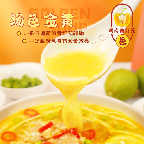 好人家酸汤肥牛调料包家用金汤肥牛调味料酸菜鱼酸汤粉丝底料酱料 - 图0