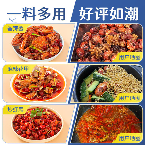 好人家麻辣小龙虾调料包口味虾辣卤蒜蓉油焖大虾底料龙虾尾酱料包 - 图0
