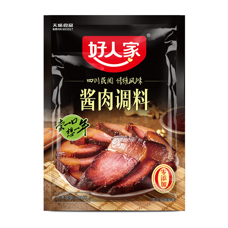 【秒杀】好人家酱肉腌料调料包四川酱肉旗舰店老腊肉香肠调味家用,淘宝优惠券,粉丝福利购,淘宝优惠卷