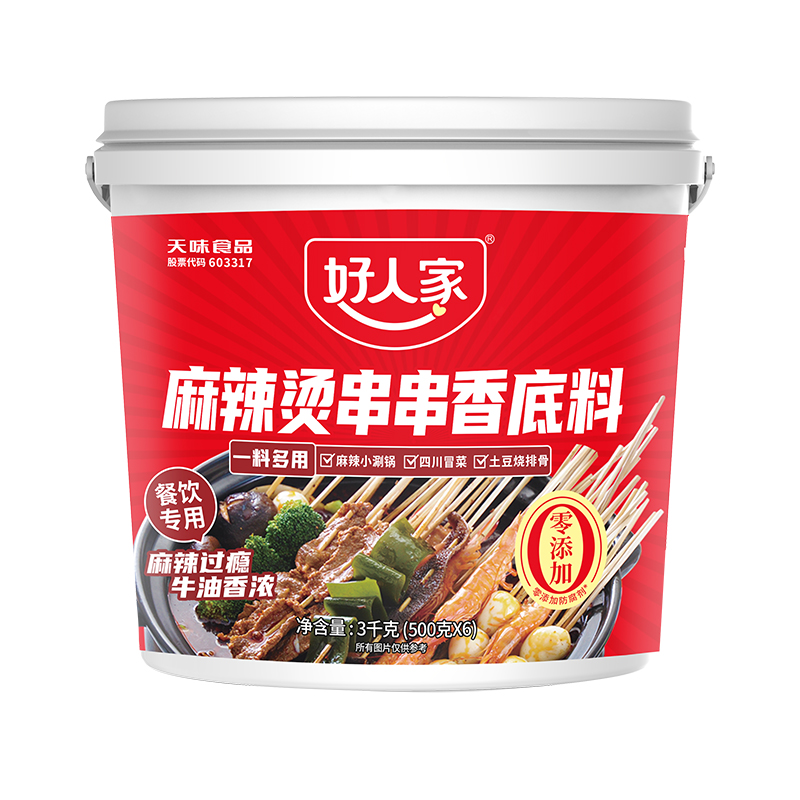 【餐饮商用桶装】好人家麻辣香锅底料3kg小龙虾料酸辣粉串串香料