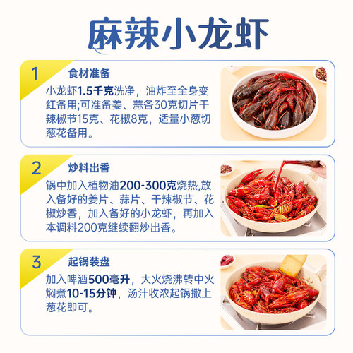 好人家麻辣小龙虾调料包口味虾辣卤蒜蓉油焖大虾底料龙虾尾酱料包 - 图2