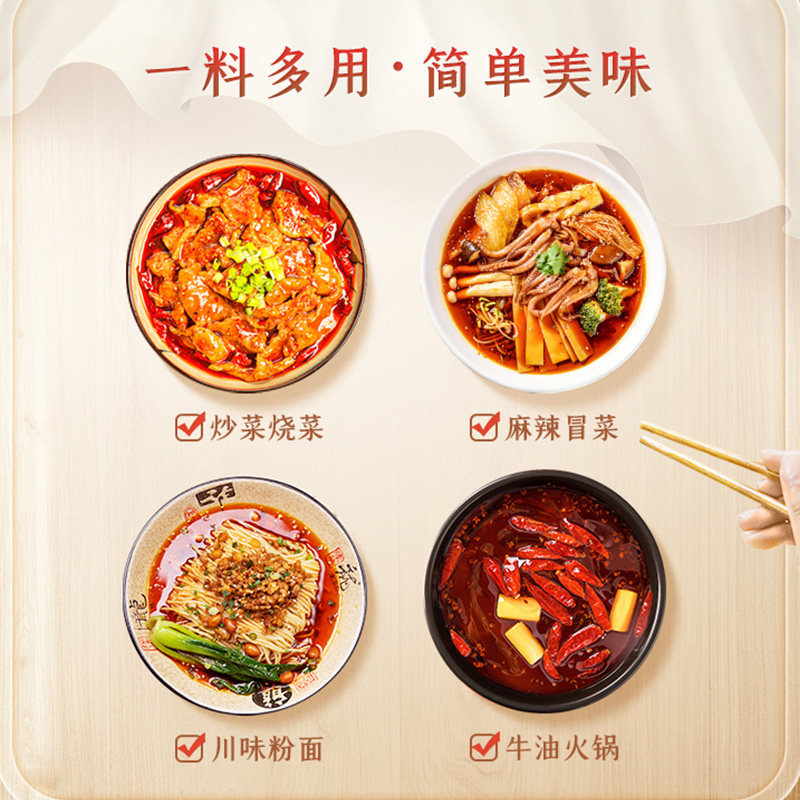 好人家牛油火锅底料50g小块一人份小包装一人食炒菜麻辣烫冒菜料