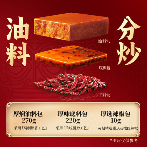 好人家第三代厚火锅底料500g厚切牛油四川麻辣厚待亲友家用聚会 - 图0