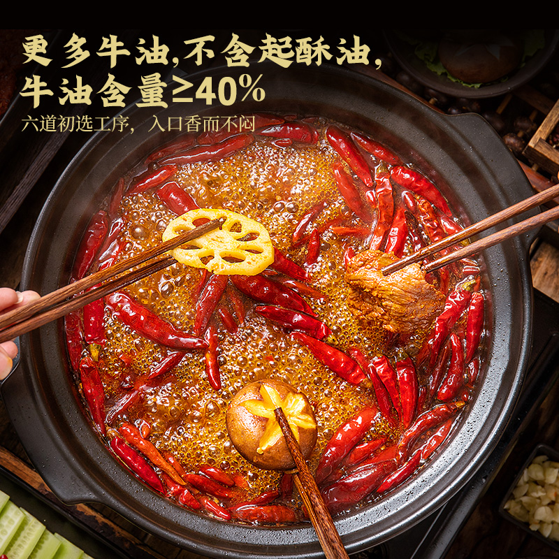好人家牛油火锅底料重庆麻辣四川老成都家用料正宗香锅调料麻辣烫 - 图0