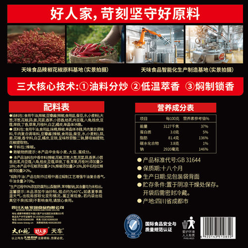 好人家第三代厚火锅底料500g厚切牛油四川麻辣厚待亲友家用聚会 - 图3