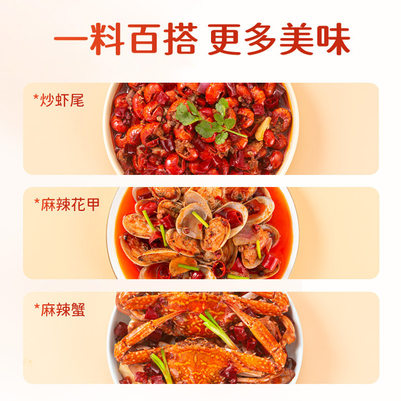 【整箱餐饮】好人家麻辣小龙虾调料30袋蒜蓉油焖香辣虾蟹酱料批发,淘宝优惠券,粉丝福利购,淘宝优惠卷