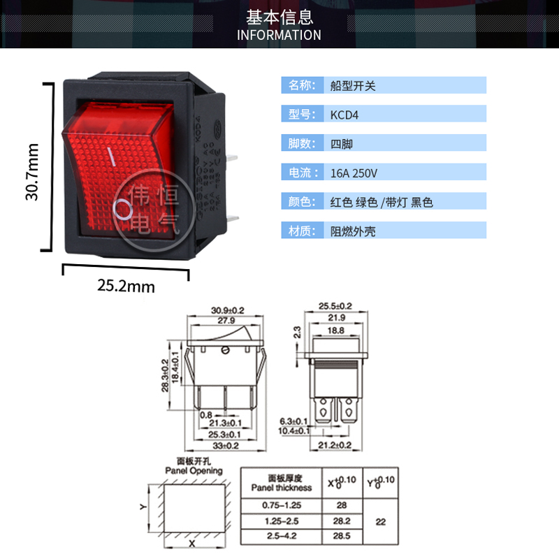 船型开关4脚2档KCD4带灯翘板开关电源按钮四脚两档船形开关16A250-图0