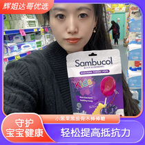 Australian Straight Mail Sambucol Small Black Fruit Lollipop sugar Black Bone Wood Honey baby soothes throat moisturizing 60g