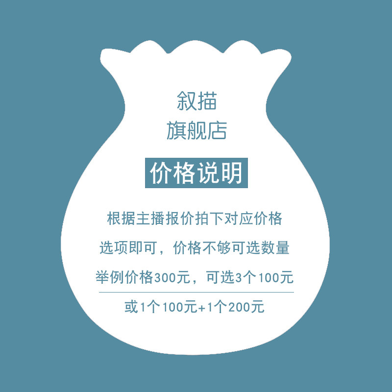 叙描旗袍女子链接拍下直播间粉丝 叙描旗袍