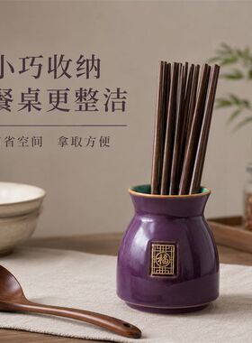 紫罗兰釉陶瓷筷子筒家用收纳