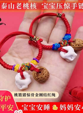 宝宝婴儿童压惊防惊吓猪惊骨手链