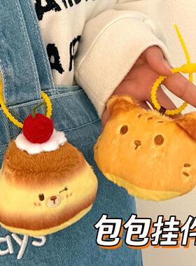 创意小熊蛋糕毛绒玩偶挂件烘焙甜品公仔背包装饰挂坠生日礼物