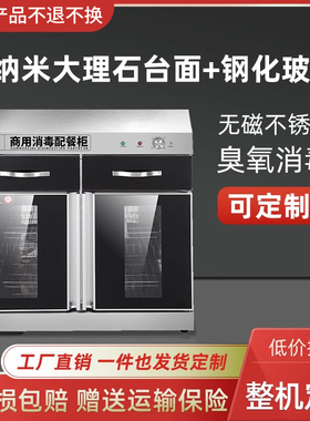 定制嵌入式消毒柜商用餐