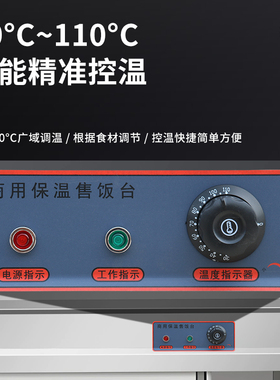 拉门款保温台柜式商用不锈钢快餐售饭台电加热蒸菜卖饭食堂餐厅