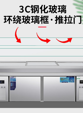 不锈钢推拉门冰台冷藏展