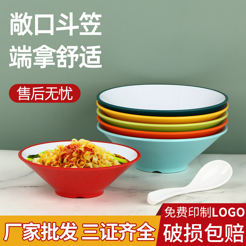 A8密胺麻辣烫大碗螺蛳粉碗拉面碗商用面馆专用汤拌面碗双色斗笠碗 - 图0