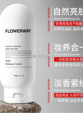 三合一素颜霜提亮遮瑕防水防汗