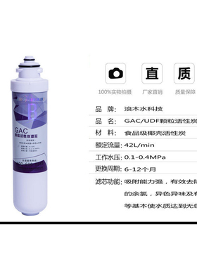 浪木净水器滤芯纯水机净水机RO-50KD/ZY-2090AM原装滤芯