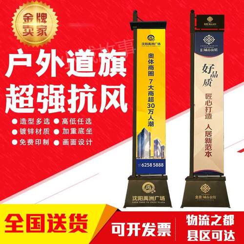 注沙广告注沙铁质道旗灯杆道旗定制户外5米楼盘广告道旗路边道旗 - 图2