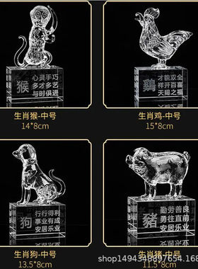 水晶十二12生肖鼠牛虎兔龙马羊猴鸡狗猪属相玻璃摆件工艺品